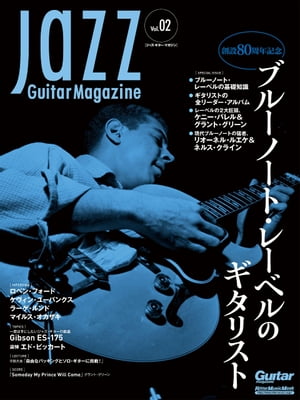 Jazz Guitar Magazine Vol.2【電子書籍】