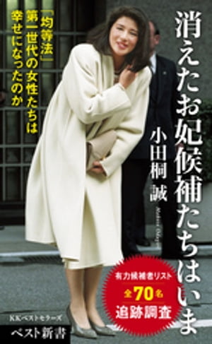 小田桐誠