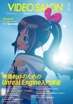 ビデオ SALON (サロン) 2022年2月号【電子書籍】のサムネイル