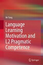 Language Learning Motivation and L2 Pragmatic Competence【電子書籍】 He Yang