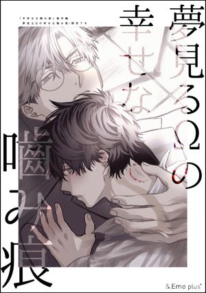 隈世アキ
