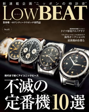 LowBEAT No.15【電子書籍】[ 株式会社シーズ・ファクトリー ]