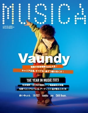 MUSICA 2024年1月号