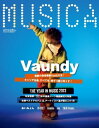 MUSICA 2024年1月号【電子書籍】