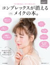 【電子書籍なら、スマホ・パソコンの無料アプリで今すぐ読める!】