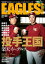 東北楽天ゴールデンイーグルス　Eagles Magazine[イーグルス・マガジン]　　第99号