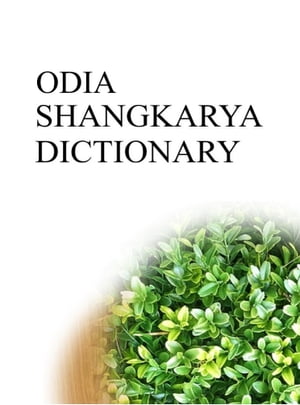 ODIA SHANGKARYA DICTIONARY