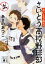 さいとう市立さいとう高校野球部（上）