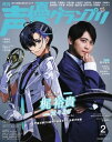 声優グランプリ 2024年2月号【電子書籍】