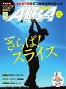 【電子書籍なら、スマホ・パソコンの無料アプリで今すぐ読める!】