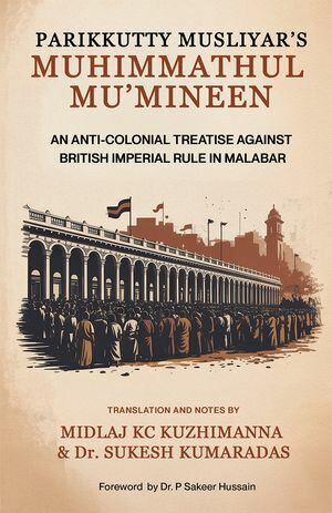 ŷKoboŻҽҥȥ㤨PARIKKUTTY MUSLIYARS MUHIMMATHUL MUMINEEN: AN ANTI-COLONIAL TREATISE AGAINST BRITISH IMPERIAL RULE IN MALABAR ENGLISH TRANSLATIONŻҽҡ[ MIDLAJ KC KUZHIMANNA ]פβǤʤ140ߤˤʤޤ