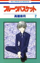 ＜p＞異性に抱きつかれると十二支に変身する由希・夾(きょう)・紫呉(しぐれ)と暮らす透。高校の文化祭に3人の親戚、紅葉(もみじ)とはとりが突然現れた!!　記憶隠蔽能力を持つはとりの家に呼び出されてしまった透は…!?＜/p＞画面が切り替わりますので、しばらくお待ち下さい。 ※ご購入は、楽天kobo商品ページからお願いします。※切り替わらない場合は、こちら をクリックして下さい。 ※このページからは注文できません。