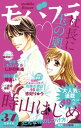モバフラ 2014年37号【電子書籍】