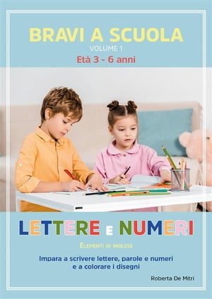 Bravi a Scuola. Volume 1 Lettere e Numeri【電