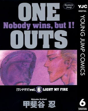 ONE OUTS 6【電子書籍】 甲斐谷忍