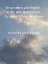 ＜p＞Lichtvolle Botschaften f?r jeden Monat des Jahres Engel, Licht- und Naturwesen sind Botschafter der g?ttlichen Sch?pfung. Sie unterst?tzen jeden einzelnen Menschen dabei Liebe und Frieden in sich zu finden und diese Eigenschaften auch an andere weiterzugeben. Das spirituelle Medium Birgit Mills hat in diesem Buch die inspirierensten Channelings zusammengestellt, die sie in den letzten sieben Jahren als monatliche Botschaften durchgegeben bekam ? oft auch in Verbindung mit ?bungen und Affirmationen. Die Worte der geistigen Welt sind dabei niemals kompliziert. Sie w?hlen stets eine liebevolle Sprache, die direkt wirken kann und verstanden wird.＜/p＞画面が切り替わりますので、しばらくお待ち下さい。 ※ご購入は、楽天kobo商品ページからお願いします。※切り替わらない場合は、こちら をクリックして下さい。 ※このページからは注文できません。