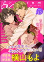 Premium Kiss Vol.15【電子書籍】 いちこ