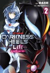 DARKNESS HEELS　ーLiliー 2【電子書籍】[ 綱島　志朗 ]