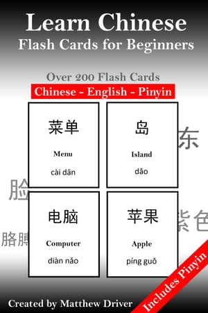 Learn Chinese: Flash Cards for Beginners【電子書籍】[ Matthew Driver ]