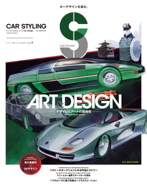 CAR STYLING Vol.6