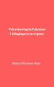 ŷKoboŻҽҥȥ㤨Privatisering in Pakistan Shahid Hussain RajaŻҽҡ[ Shahid Hussain Raja ]פβǤʤ350ߤˤʤޤ