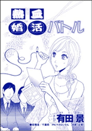 ŷKoboŻҽҥȥ㤨Ǯ캧Хȥñǡˡ㼫ΥХꥭϤΥ֥ ͡Żҽҡ[ ͭķ ]פβǤʤ110ߤˤʤޤ