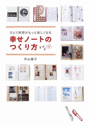 ＜p＞「おしゃれノート」「いいこと日記」「夢のスクラップ帖」…ノートを書く時間、読む時間、楽しむ時間。そのすべてが幸せを引き寄せる大切な「ひとり時間」です。過去・今・これからの自分をもっと愛するための作戦会議を、ノートを書くことで始めてみませんか？　著者の数々のステキなノートも大公開！＜/p＞画面が切り替わりますので、しばらくお待ち下さい。 ※ご購入は、楽天kobo商品ページからお願いします。※切り替わらない場合は、こちら をクリックして下さい。 ※このページからは注文できません。