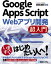 Google Apps Script Webアプリ開発 超入門【電子書籍】[ 掌田津耶乃 ]