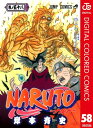 ナルト 漫画 NARUTOーナルトー カラー版 58【電子書籍】[ 岸本斉史 ]