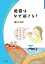 地震はなぜ起きる？