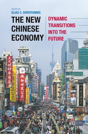 The New Chinese Economy Dynamic Transitions into the Future【電子書籍】[ Elias C. Grivoyannis ]