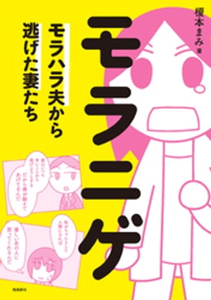 榎本 まみ