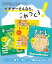 ビギナーさんなら、これつくろ！　キャベツ・じゃがいも・もやし　うちの定番食材レシピ「3つまとめて！」シリーズ3【電子書籍】[ オレンジページ ]