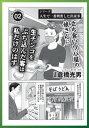 立ち食いソバ屋の娘さんに生※※※をぶち込んだ客は私だけのはず★恥ずかしいお願いの仕方★ラブホから宅配ピザをご注文の変態さま方★AVはこうして観るべし★裏モノJ【...