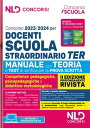 Concorso 2023/2024 per Docenti Scuola Straordinario TER Manuale con teoria e test di verifica per la prova scritta【電子書籍】 AA. VV.