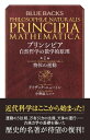 プリンシピア 自然哲学の数学的原理 第1編 物体の運動【電子書籍】 アイザック ニュートン