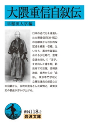 早稲田大学