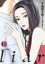 liar ： 15【電子書籍】 袴田十莉