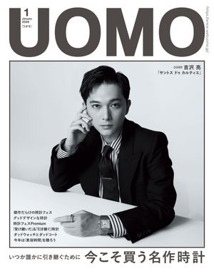 UOMO 2026年1月号【電子書籍】[ 集英社 ]