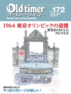 Old-timer 2020年 6月号 No.172