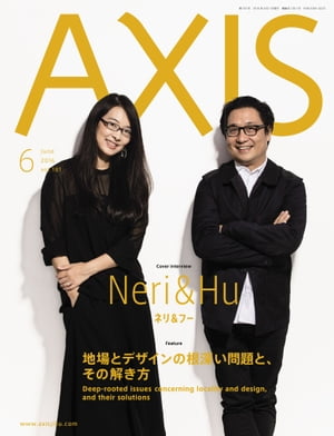 AXIS 2016年6月号