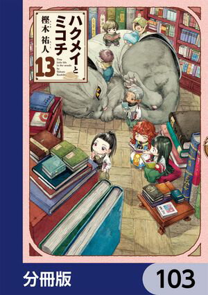 樫木 祐人