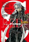 S　RED　ザ・スニーカー100号記念アンソロジー【電子書籍】[ 吉田　直 ]