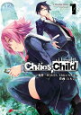 CHAOS;CHILD 1【電子書籍】[ MAGES．／Chiyo　St...