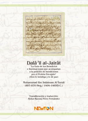 Dala Il Al Jairat
