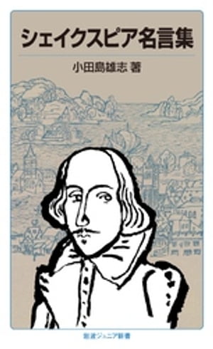 小田島雄志