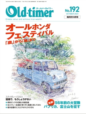 Old-timer 2023年 10月号 No.192