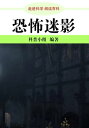 ＜p＞本套?全面而系?地介?了当今世界各?各?的?解之?和科学技?，集知?性、趣味性、新奇性、疑?性与科普性于一体，深入浅出，生?可?，通俗易?，目的是使广大?者在?味?然地?略世界?解之?和科学技?的同?，能?加深思考，?迪智慧，???野，増加知?，能?正?了解和???个世界，激?求知的欲望和探索的精神，激起??科学和追求科学的?情，不断掌握??人?世界的金?匙，不断推?人?社会向前?展，使我?真正成?人?社会的主人。＜/p＞画面が切り替わりますので、しばらくお待ち下さい。 ※ご購入は、楽天kobo商品ページからお願いします。※切り替わらない場合は、こちら をクリックして下さい。 ※このページからは注文できません。