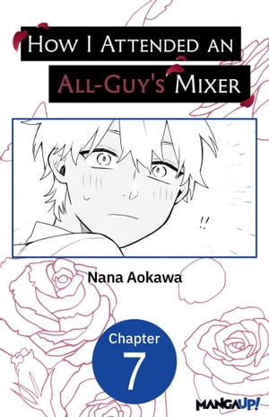 How I Attended an All-Guy's Mixer #007【電子