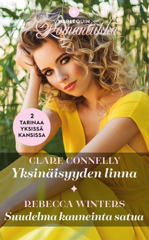 Yksin?isyyden linna / Suudelma kauneinta satua【電子書籍】[ Clare Connelly ]